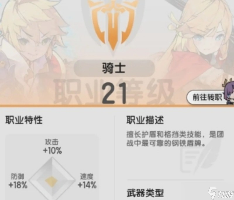杖剑传说各职业技能怎么搭配 杖剑传说技能流派详解