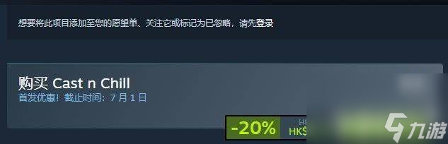 《闲钓时光》多少钱 发售时间和配置要求
