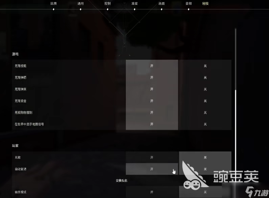 无畏契约手游怎么开房间 无畏契约手游打开房间的方式