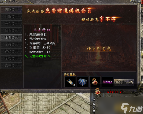 《伏魔战歌》火龙之心怎么合成 火龙之心怎么升级