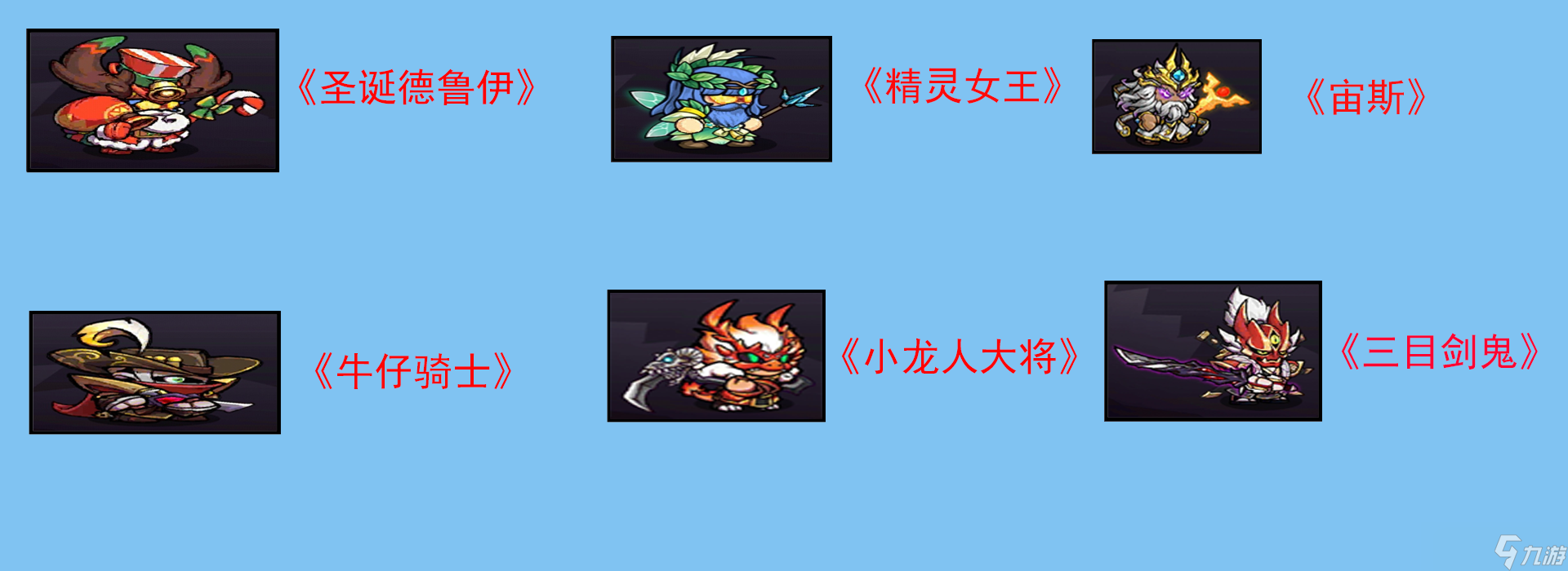 失落城堡《失落城堡》：所有套装展示！