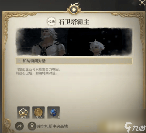 最终幻想14水晶世界金币获取途径有啥 新手副本分享