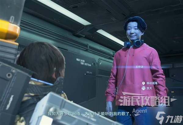 《死亡搁浅2》星野源、三浦大知隐藏彩蛋 私人表演奖杯攻略