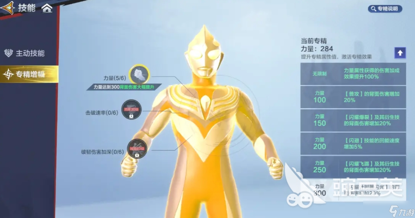 奧特曼超時空英雄增幅器玩法介紹 奧特曼超時空英雄增幅器是什么