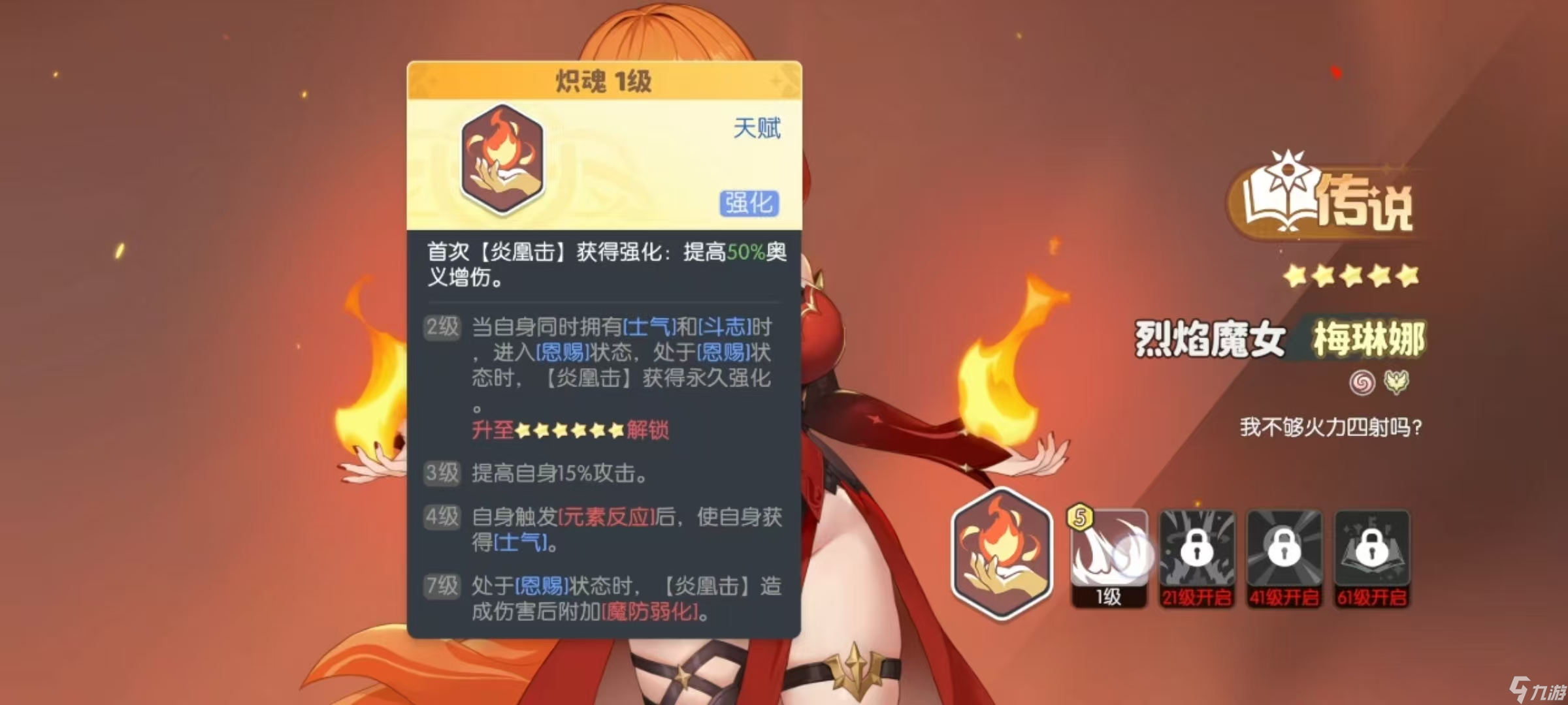 龙魂旅人元素队最强阵容搭配攻略 零氪开局保姆级教学