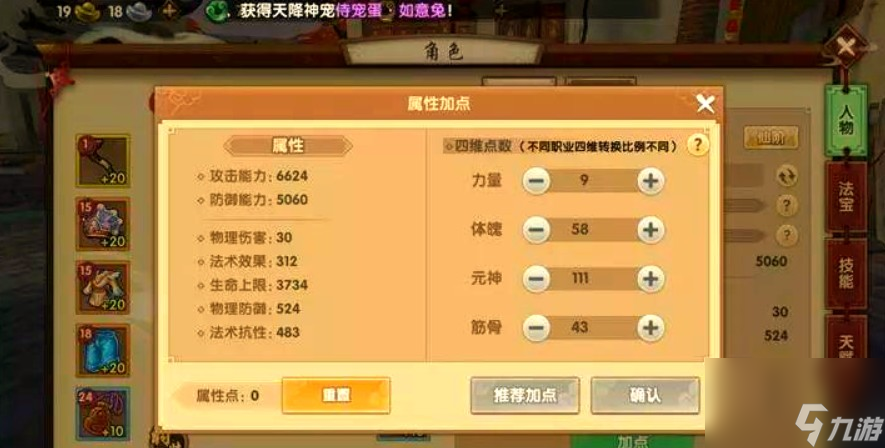 寻仙手游幽冥技能最强搭配是什么