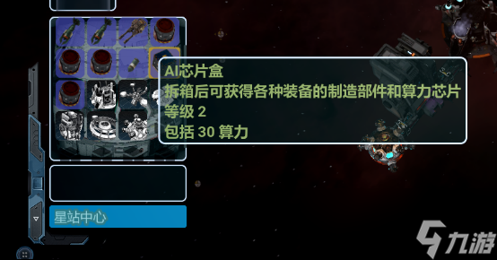 如何在《群星战场》以少胜多？资源规划与战术搭配心得分享