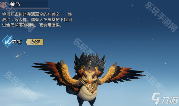 《剑侠情缘零》烈羽最强灵宠推荐