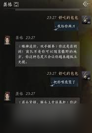 燕云十六声龚格怎么对话结交