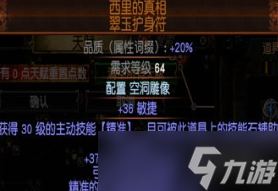 《流放之路》S27召唤万剑bd玩法