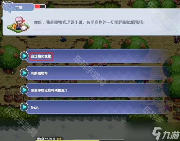 《魔法世界IMO》宠物强化攻略