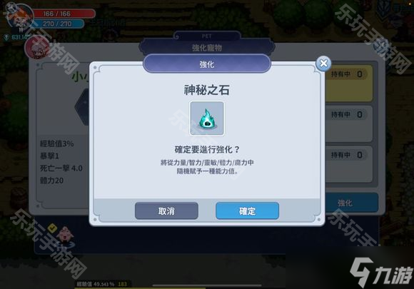 《魔法世界IMO》宠物强化攻略