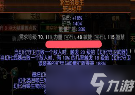 《流放之路》S27召唤万剑bd玩法