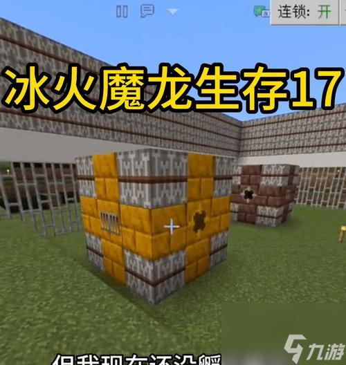 在我的世界中创造龙骨的方法是什么 