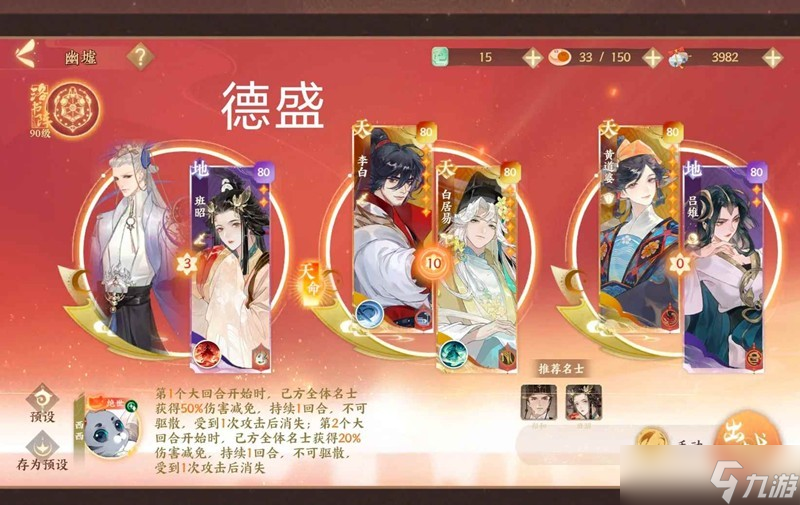 忘川风华录幽墟攻略 如何低练度净灵幽墟四攻略