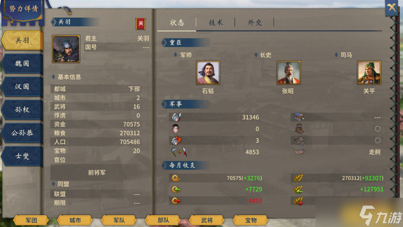 汉末霸业无sl败走麦城410难度破局
