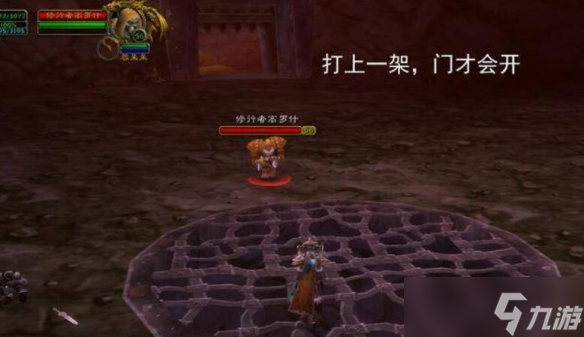 《魔兽世界》暗炉钥匙任务流程