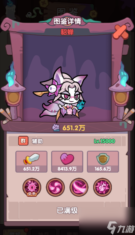 《末世王者》魔貂蝉阵容搭配全攻略