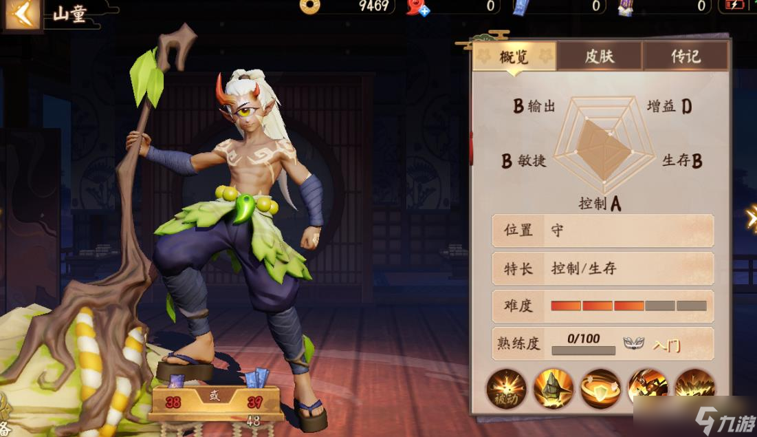 决战平安京山童怎么玩