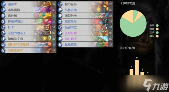 《炉石传说》6月末最强冲分卡组代码一览