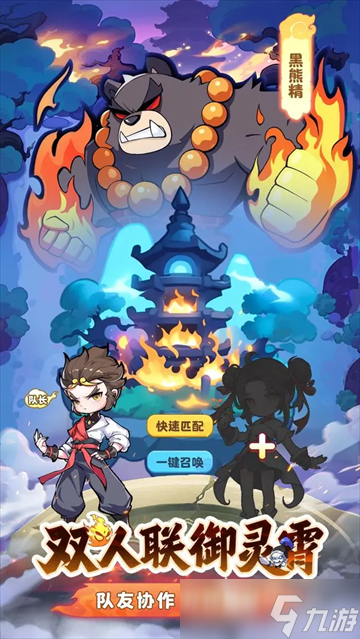 魔寵降臨免費版下載 魔寵降臨免費版怎么下載