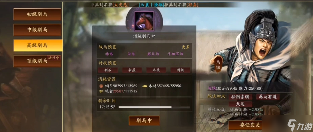 三国志战略版坐骑有什么用