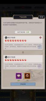 这就是江湖如何提升战斗力