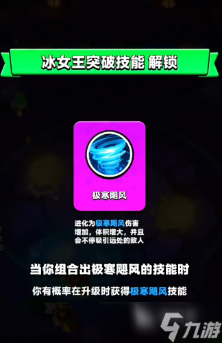 胡鬧地牢冰女王怎么樣 胡鬧地牢冰女巫實力分析