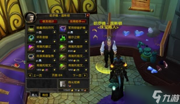 《魔兽世界》肯瑞托戒指有没有必要买