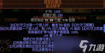 《流放之路》S27召唤万剑bd玩法
