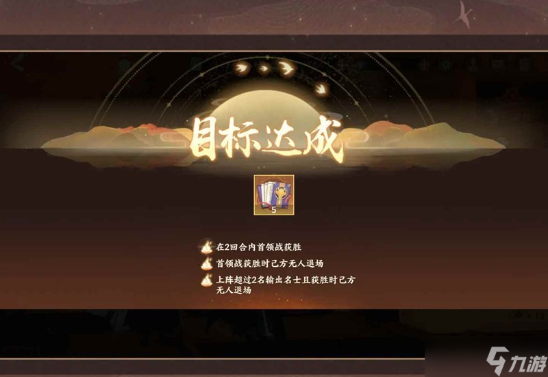 忘川故世风云困难14-3 困难三星牢政牢非攻略