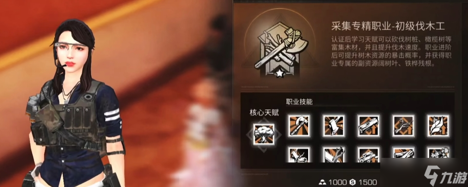 明日之后平民选择什么职业