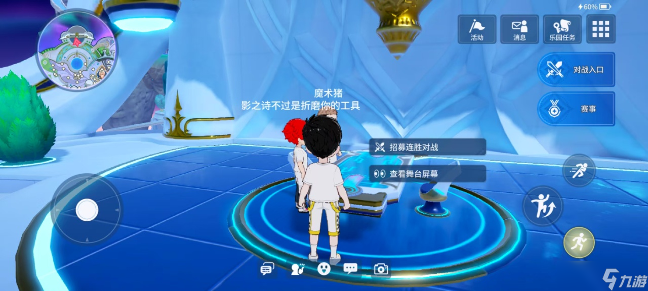 影之詩樂園大屏幕怎么顯示對戰(zhàn)