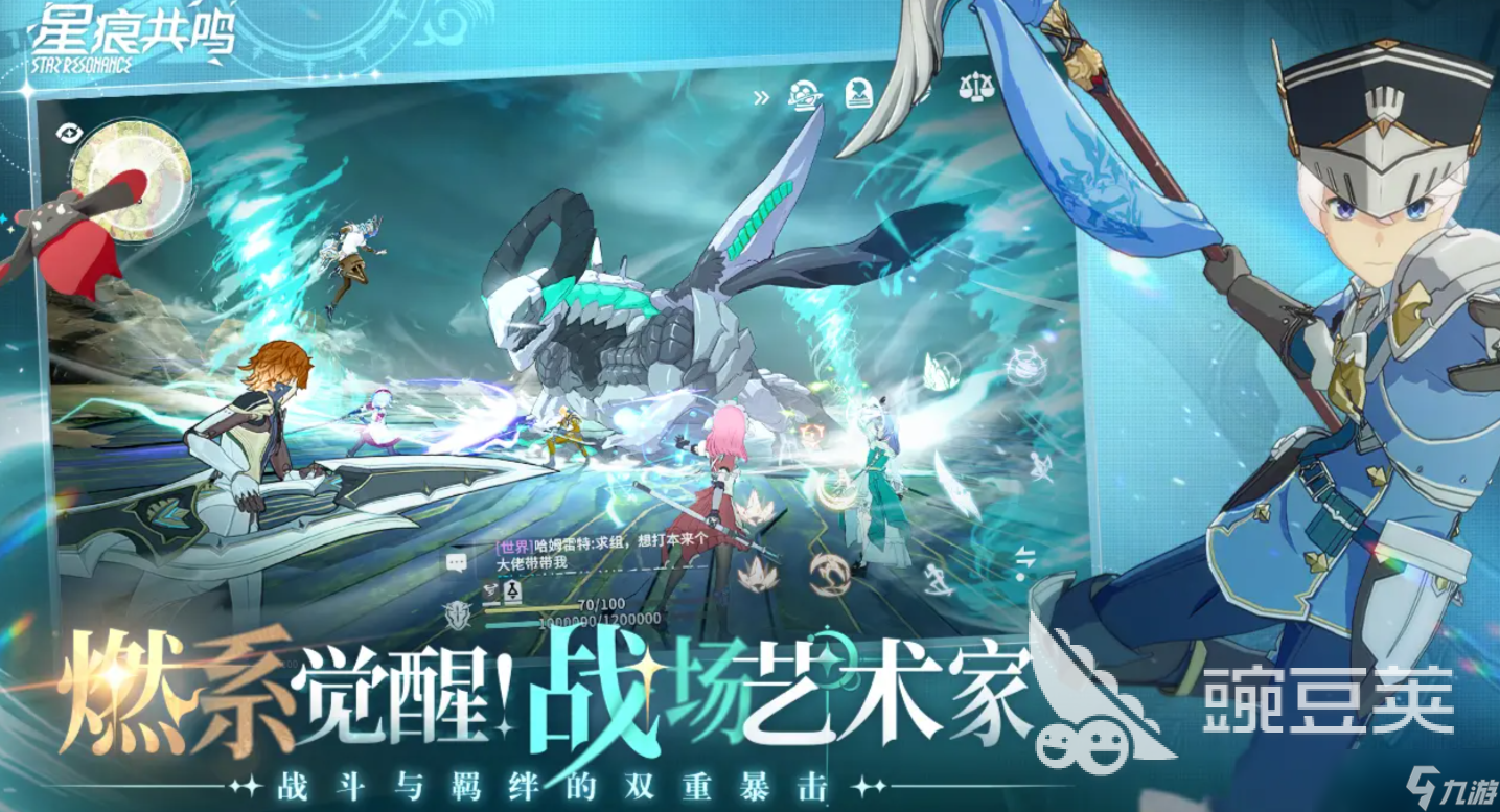 星痕共鸣上线时间是什么时候 星痕共鸣什么时候出呢