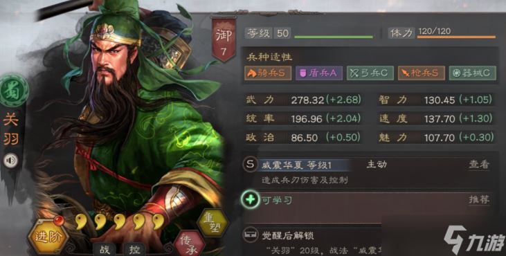 在<a id='link_pop' class='keyword-tag' href='https://www.9game.cn/sgzzlb/'>三国志战略版</a>中适合妖术使用的武将有哪些