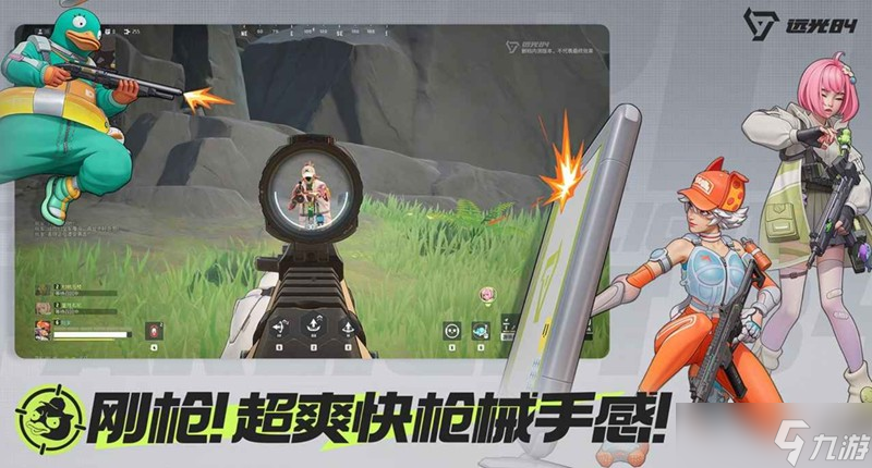 远光84灵敏度怎么调整 灵敏度设置转换技巧