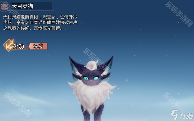 《剑侠情缘零》烈羽最强灵宠推荐