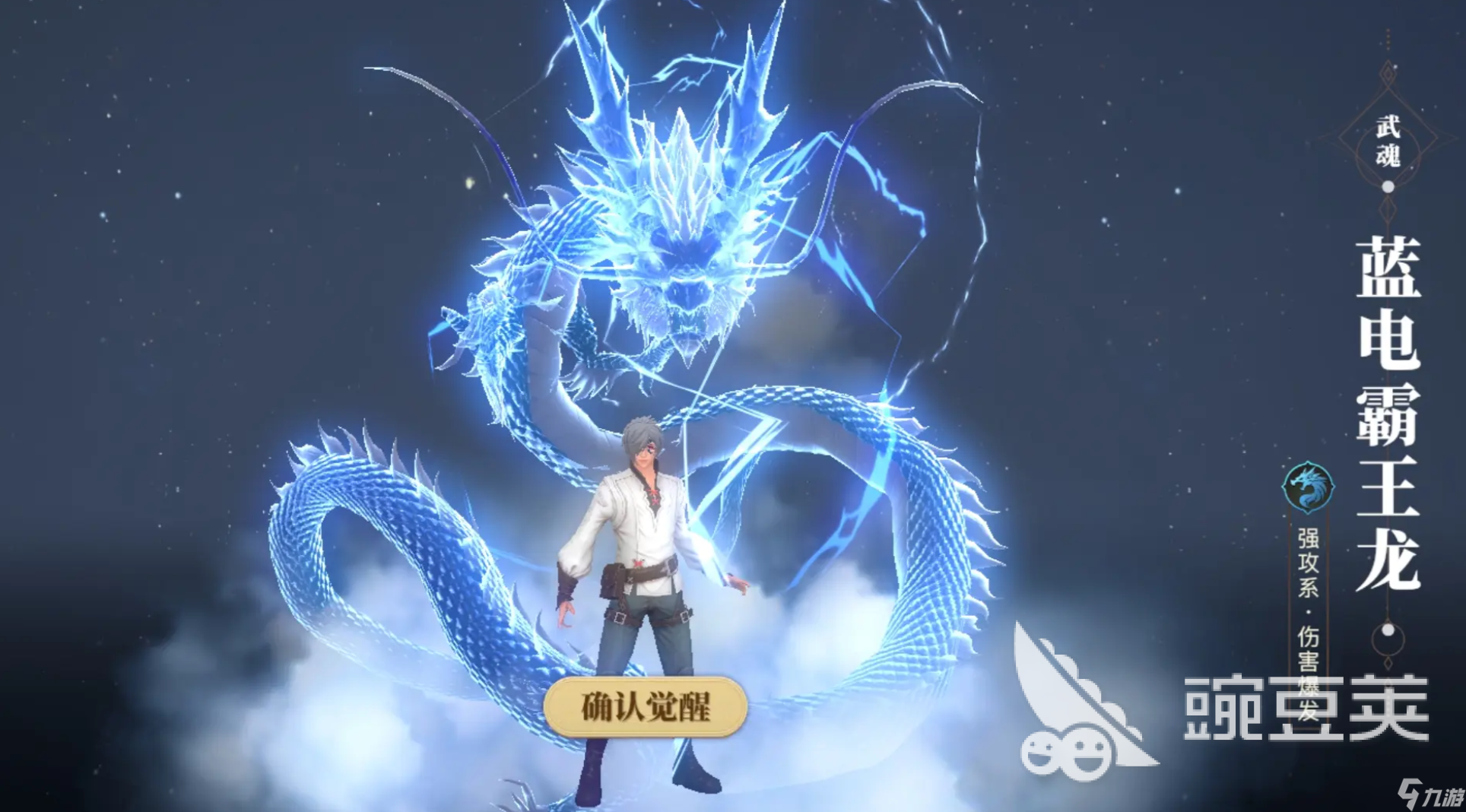 斗羅大陸獵魂世界藍(lán)電霸王龍什么技能 斗羅大陸獵魂世界藍(lán)電霸王龍技能特點(diǎn)