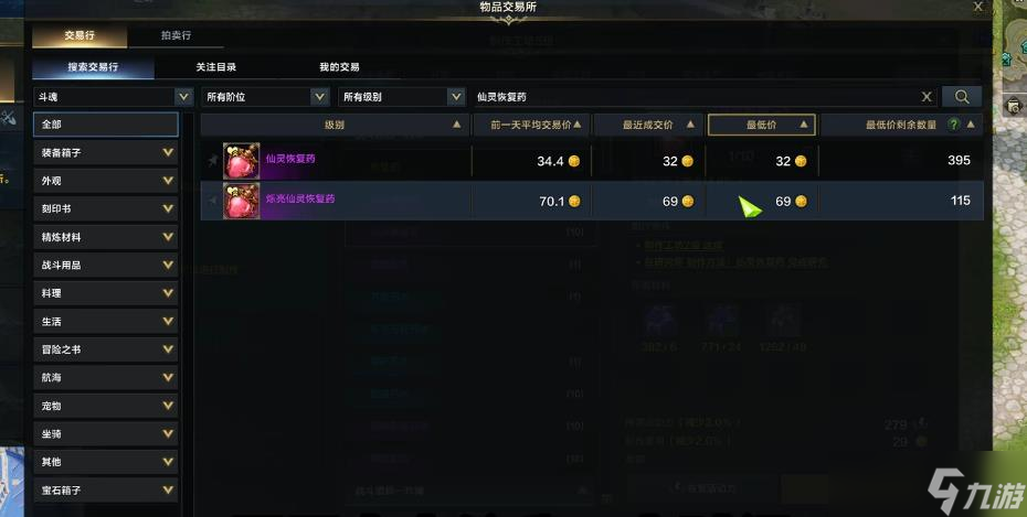 失落的方舟家园有哪些建筑