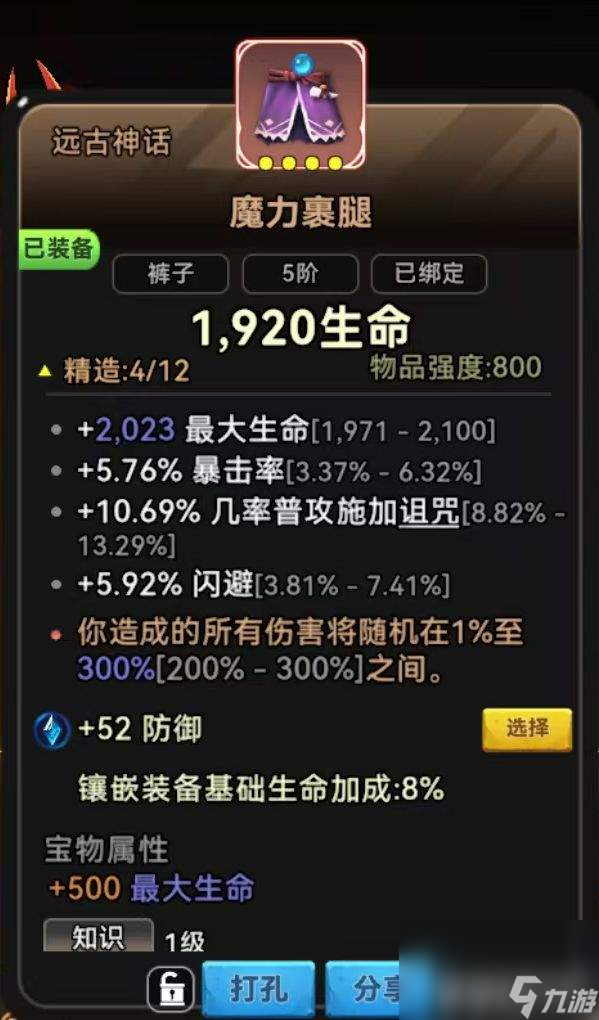 酋长你别跑好用神话有啥推荐 4宏伟boss新手通关