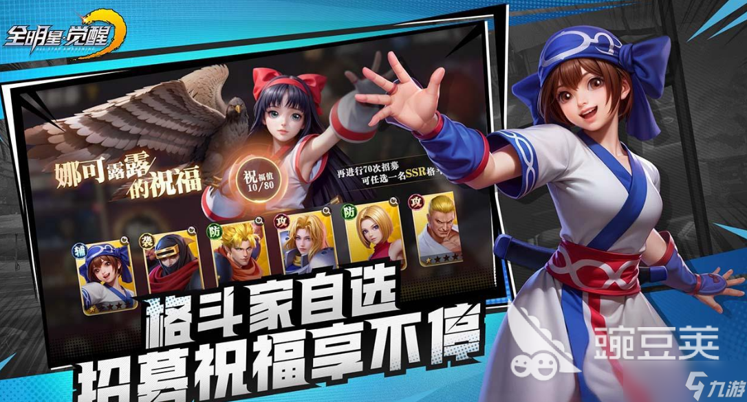 全明星觉醒好玩吗 全明星觉醒简单介绍