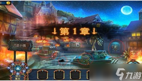 密室逃脱8红色豪宅攻略圣诞心愿