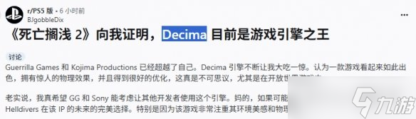玩家盛赞《死亡搁浅2》开放世界表现：目前最强引擎！