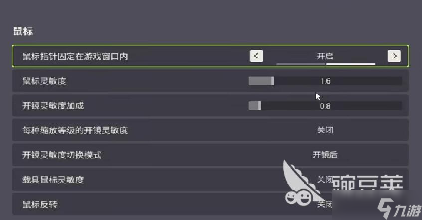 远光84灵敏度转换方法分享 远光84灵敏度怎么转换