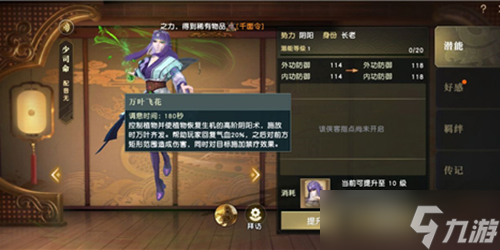 秦時(shí)明月世界本命俠客怎么換