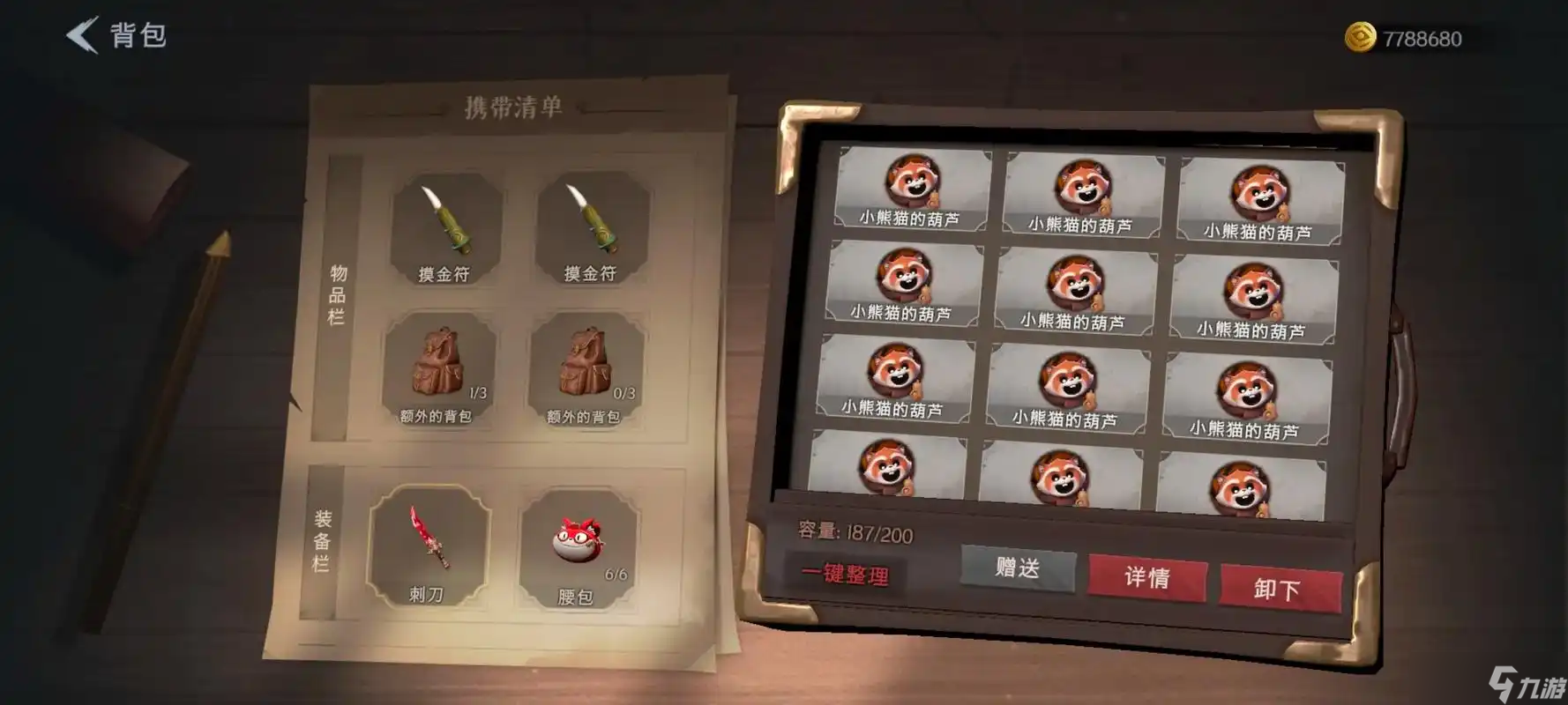 超自然行动组新手带什么装备