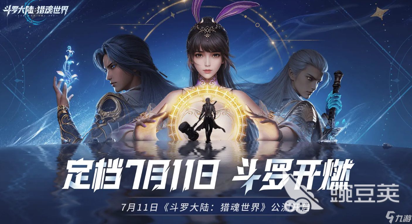 斗罗大陆猎魂世界好玩吗 斗罗大陆猎魂世界游戏玩法一览