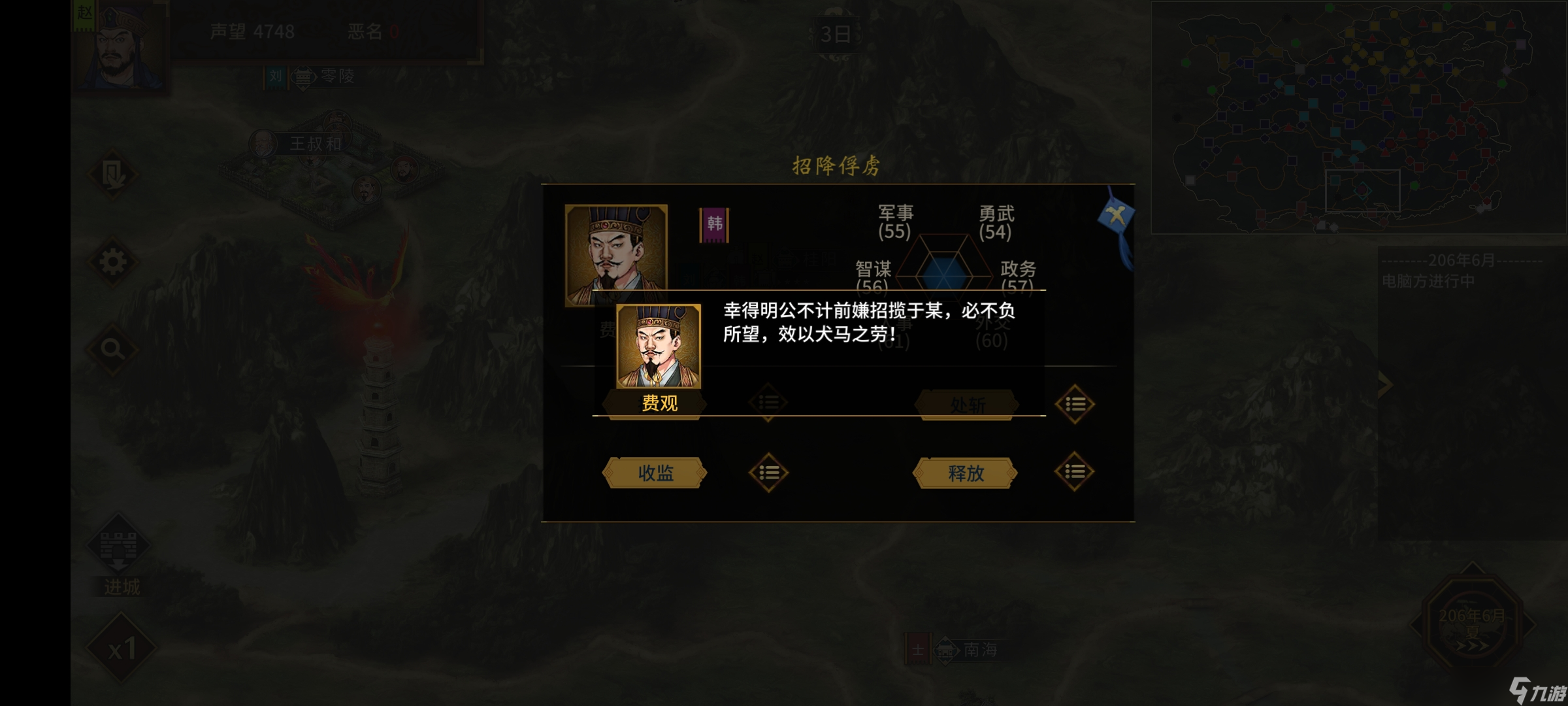 汉末霸业410难度200年赵范剧本