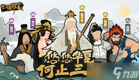 无悔华夏怎么提高军心