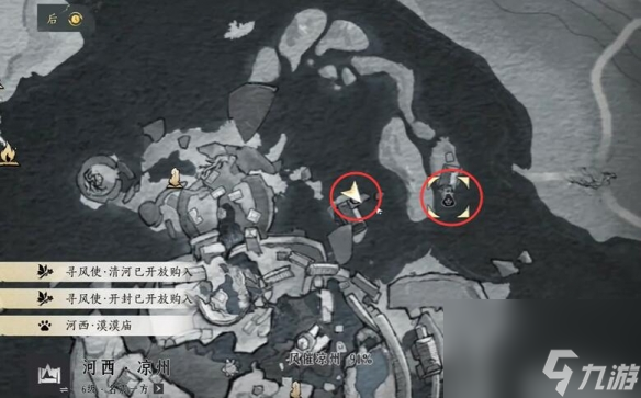 《燕云十六声》风催凉州漠漠喵位置指南